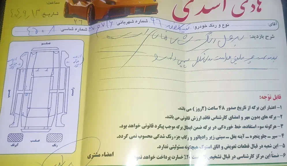 تیبامدل96دوگانه کارخانه، بدون رنگ شاسی سالم|خودرو سواری و وانت|مشهد, احمدآباد|دیوار