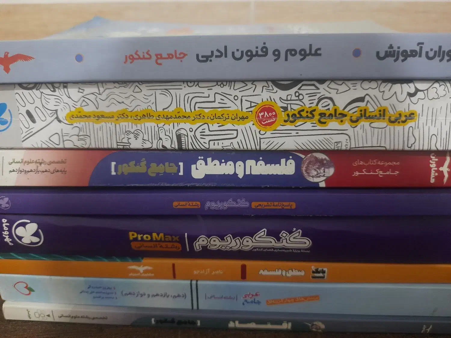 کتاب های کنکور ۱۴۰۵|کتاب و مجله آموزشی|بیرجند, |دیوار