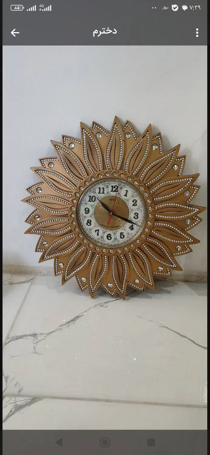 ساعت|ساعت دیواری و تزئینی|قدس, شهرقدس|دیوار