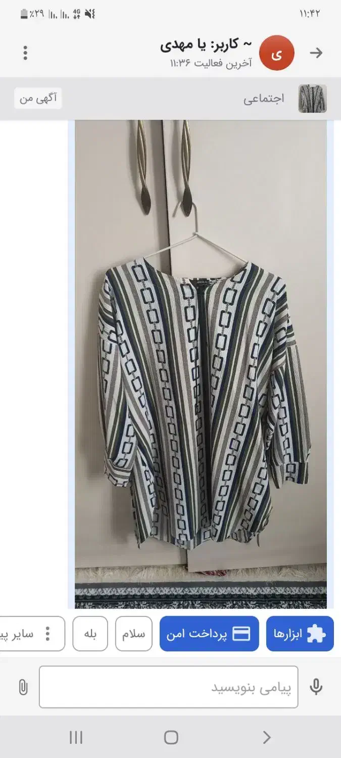 مانتو|لباس|بروجرد, |دیوار