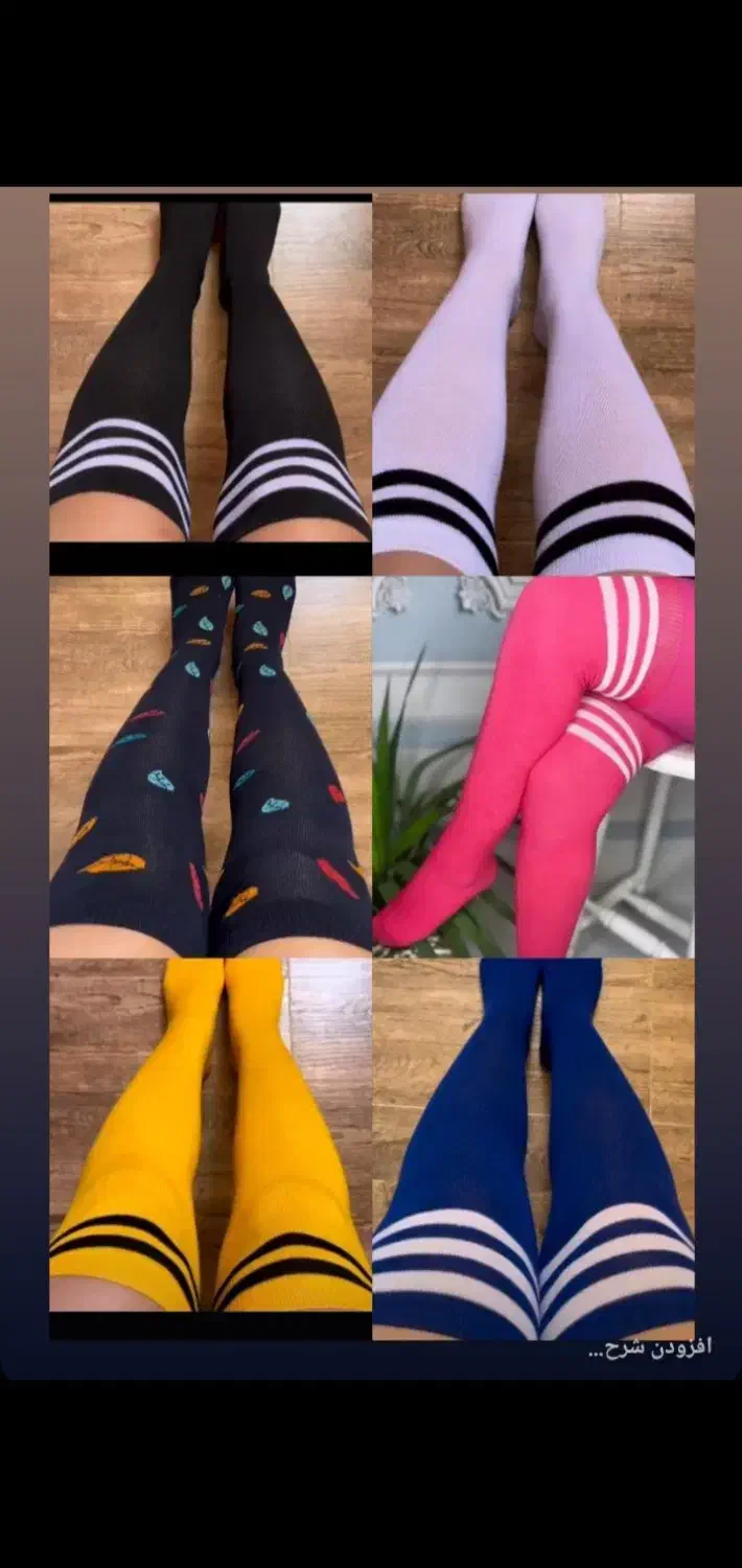 جوراب بلند یلدایی|لباس|ایوان, |دیوار