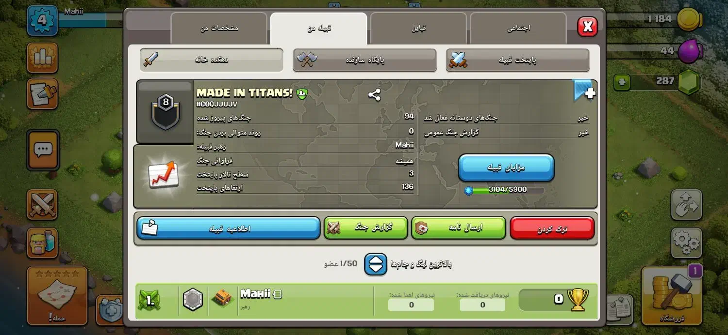 کلن کلش آف کلنز لول هشت|کنسول، بازی ویدئویی و آنلاین|لاهیجان, قیام|دیوار