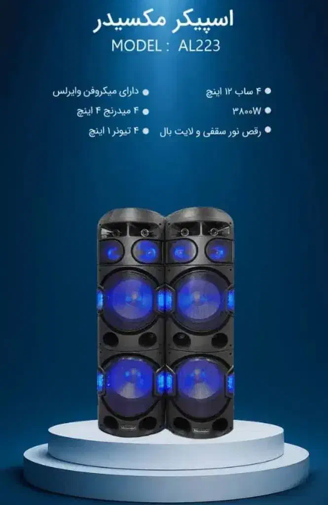 صدای رویایی با ضبط و باند اقساطی*نیروهای مسلح|سیستم صوتی خانگی|کرمانشاه, |دیوار