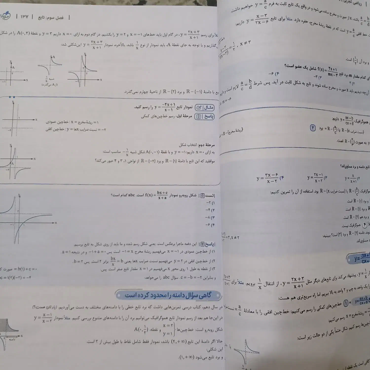کتاب ریاضی خیلی سبز پایه یازدهم|کتاب و مجله آموزشی|شیراز, ابیوردی|دیوار