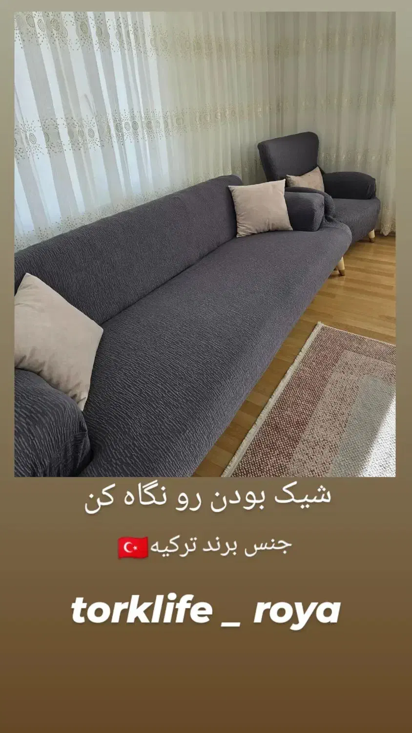 کاور مبل|مبلمان خانگی و میز عسلی|شوط, |دیوار