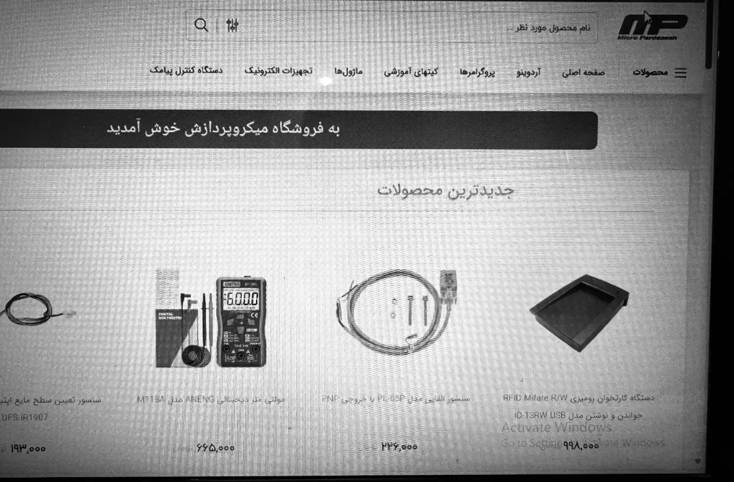 واگذاری فروشگاه  الکترونیک میکروپردازش|فروشگاه و مغازه|اصفهان, خلجا|دیوار