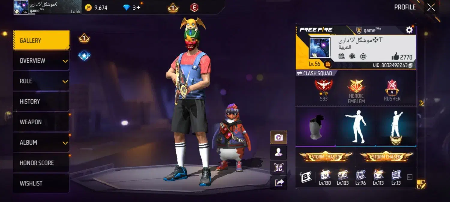 اکانت فری فایر لول ۵۶|کنسول، بازی ویدئویی و آنلاین|اردبیل, |دیوار