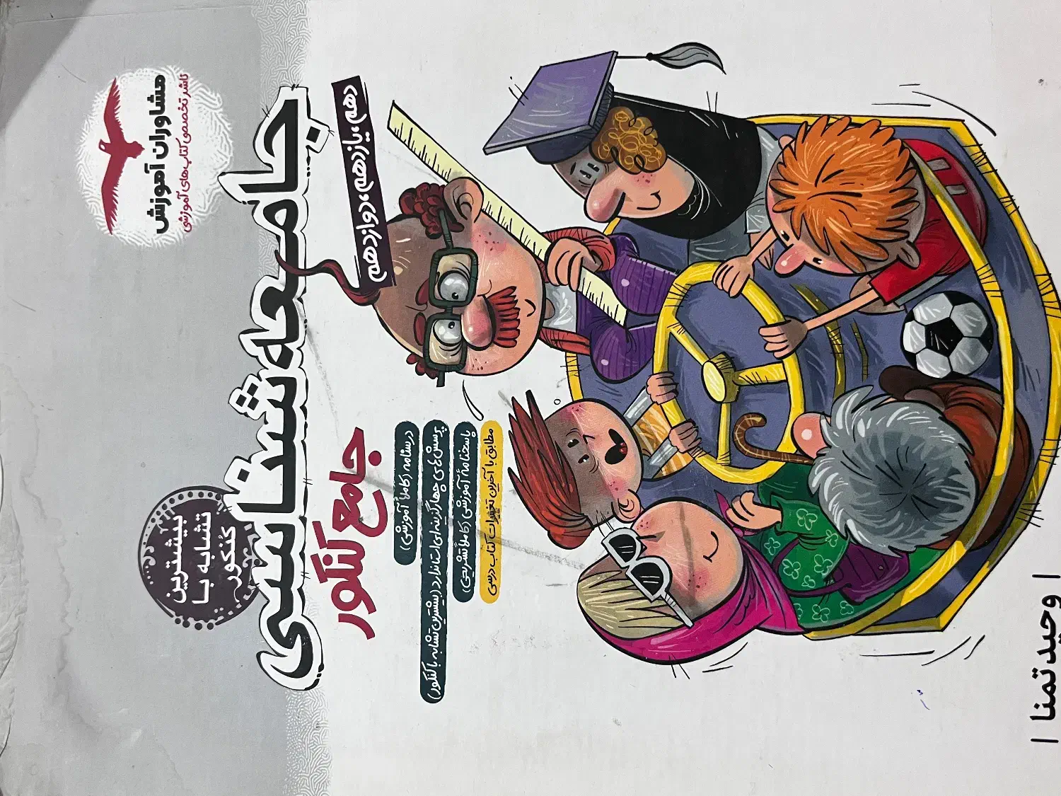 فروش کتاب تست انسانی|کتاب و مجله آموزشی|تهران, کاشانک|دیوار