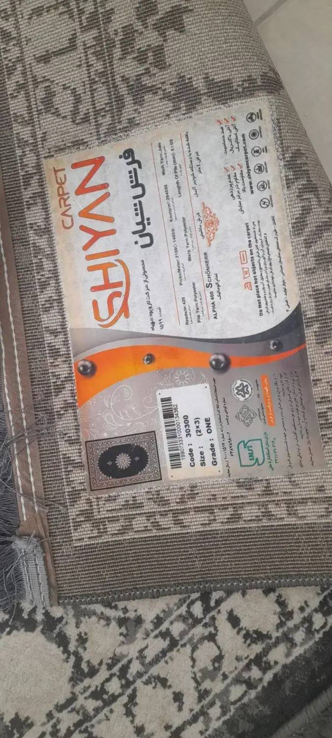 فرش۶متری|فرش|گناباد, |دیوار