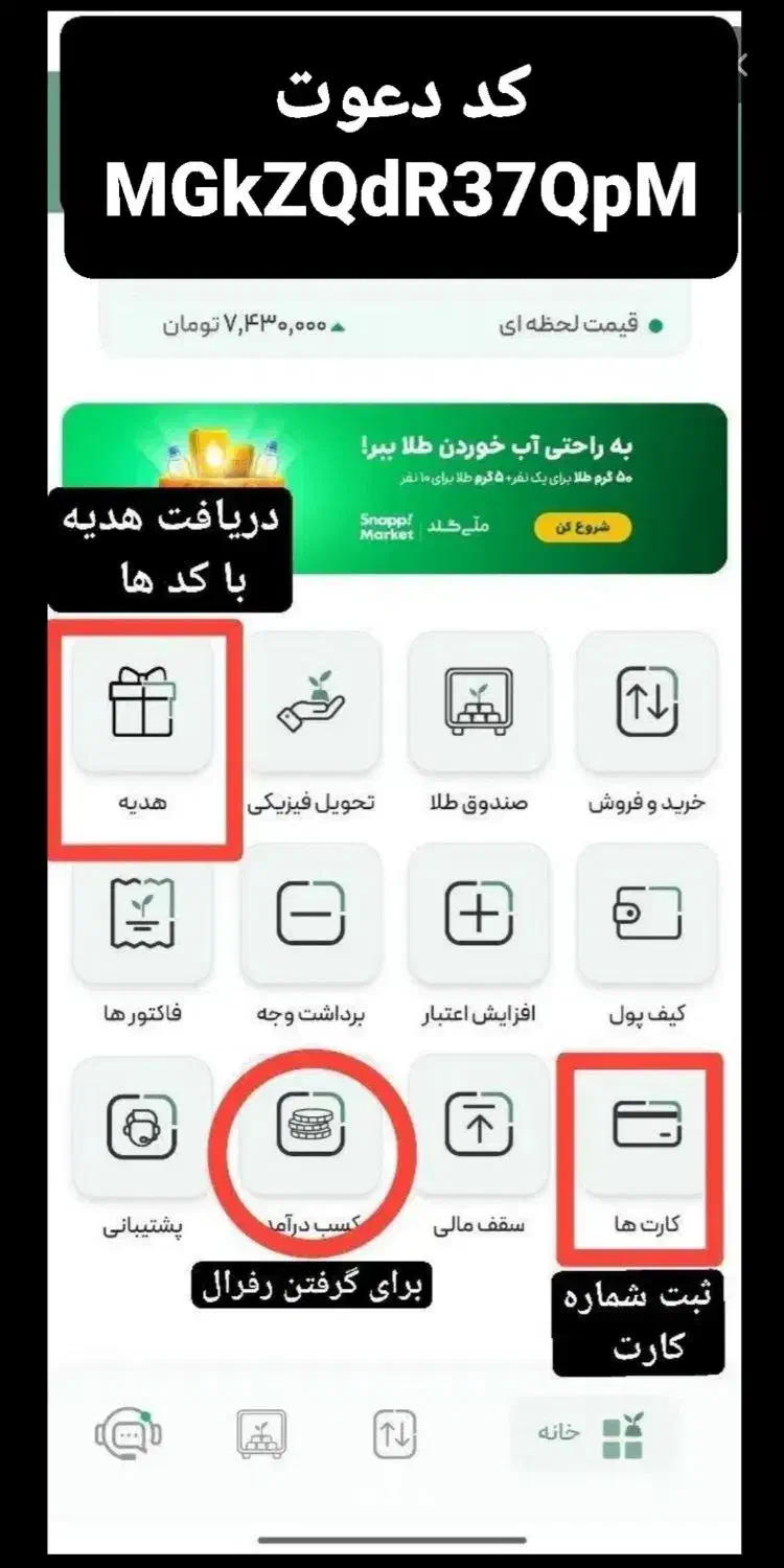 هدیه طلا با سایت میلی و ملی گلد|کارت هدیه و تخفیف|قزوین, |دیوار