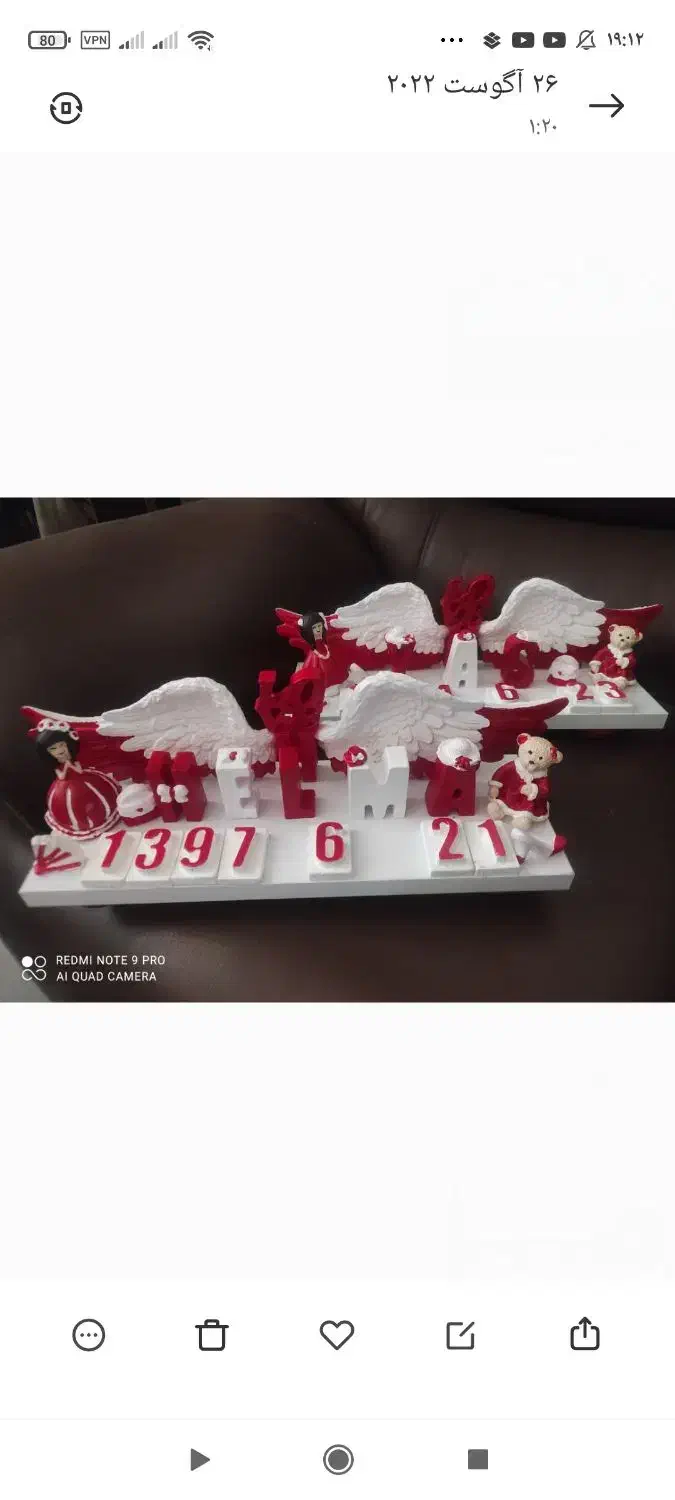 استند اسم|اسباب و اثاث بچه|بروجرد, |دیوار