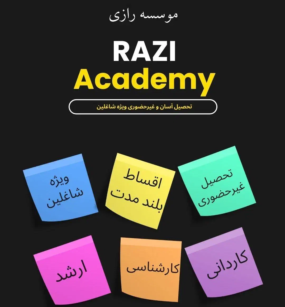 مشاوره و ثبت نام دانشگاه /کاردانی تا ارشد|خدمات آموزشی|اراک, |دیوار