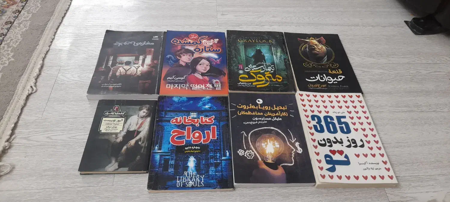 تعدادی کتاب داستان و غیره|کتاب و مجله ادبی|مشهد, شهید هاشمی نژاد|دیوار