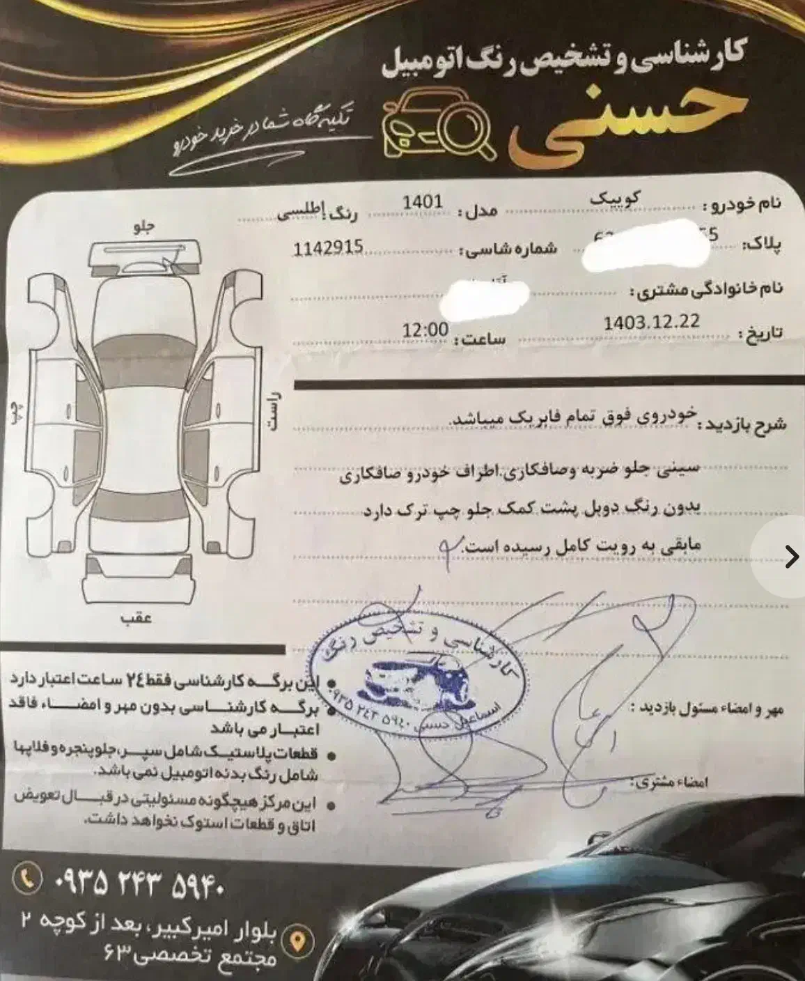 کوییک مدل 1401|خودرو سواری و وانت|شیراز, ریشمک|دیوار