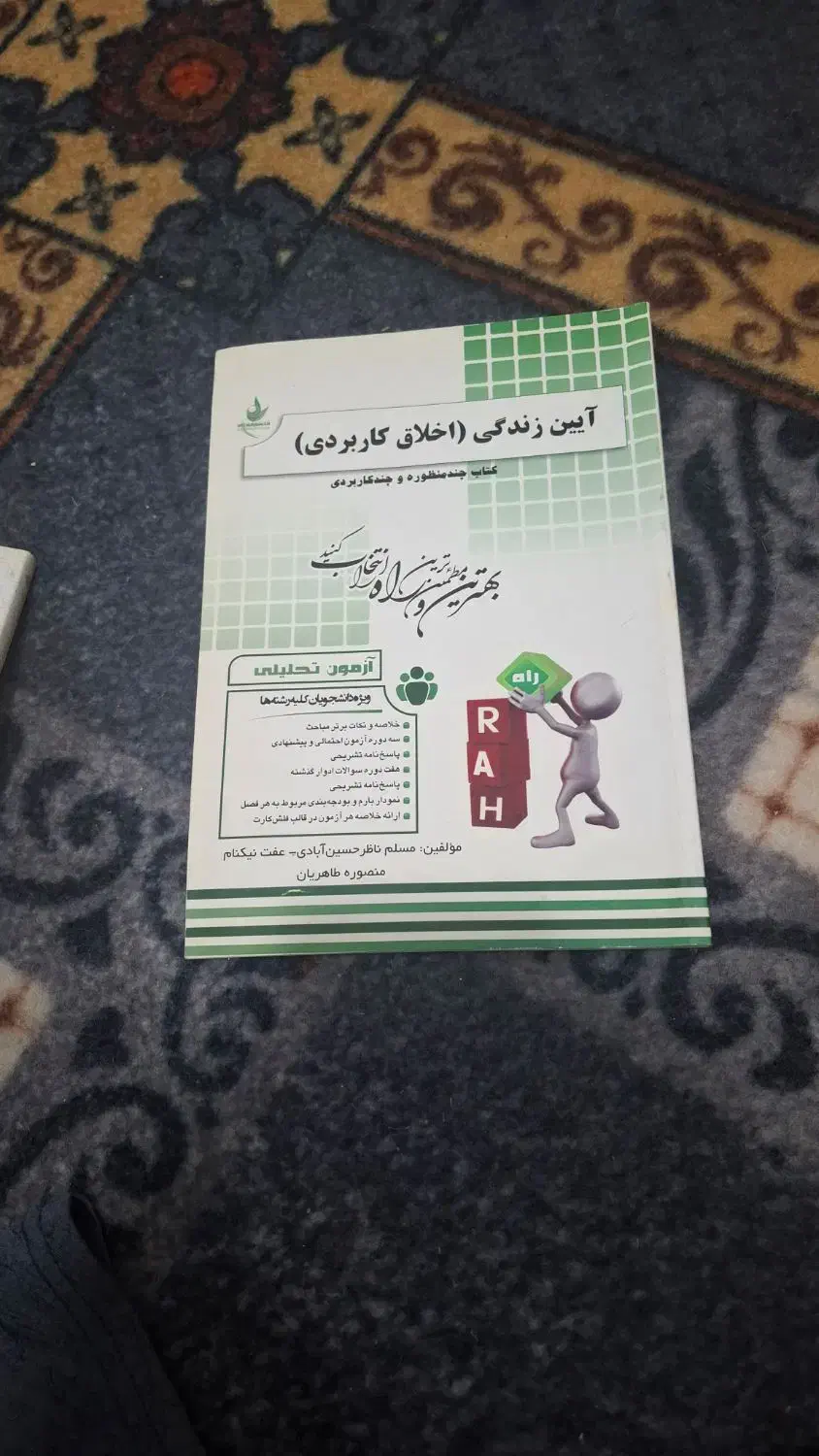 رشته حسابداری|کتاب و مجله آموزشی|شادگان, |دیوار