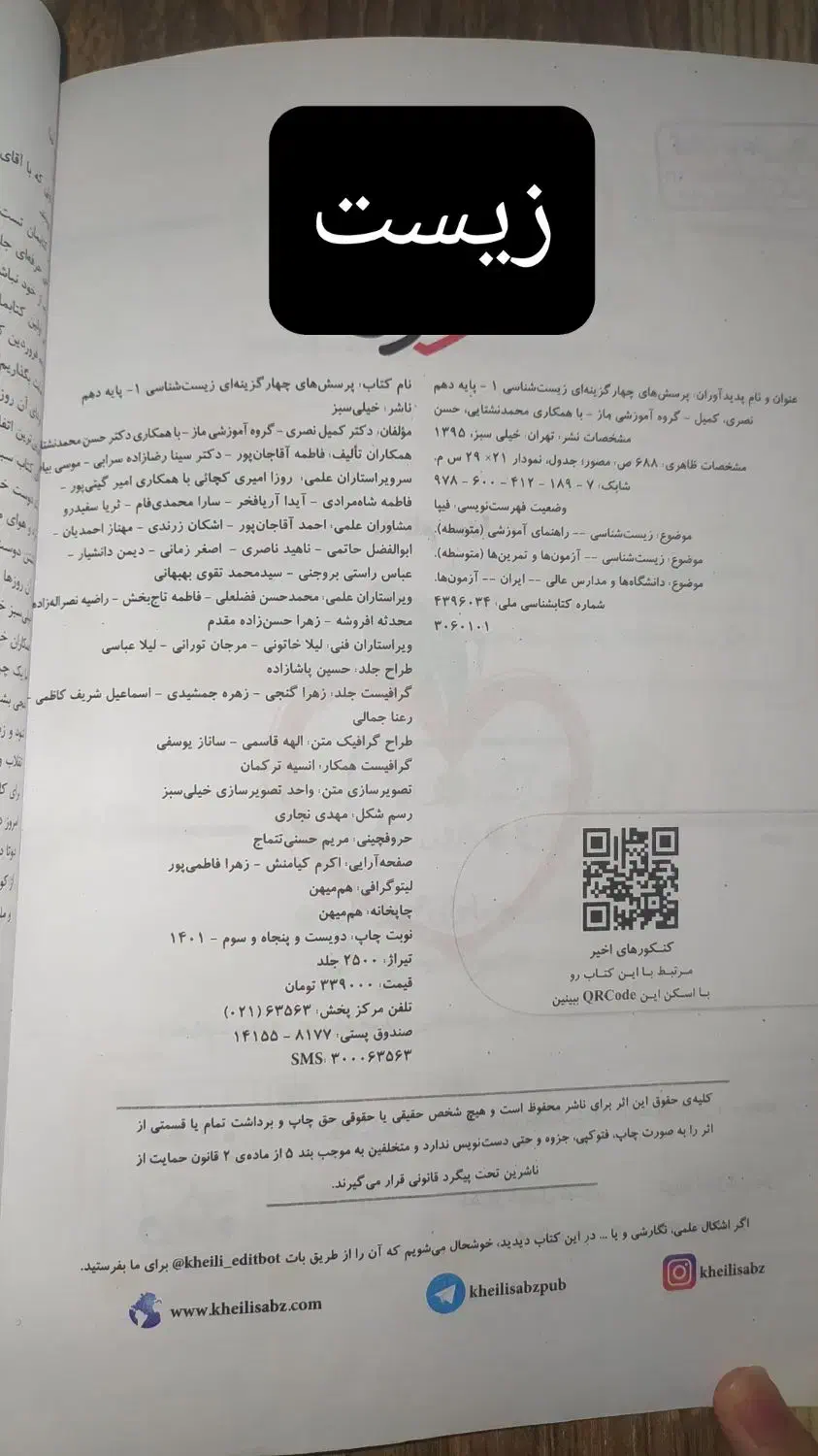 کتاب تست دهم|کتاب و مجله آموزشی|کوهدشت, |دیوار