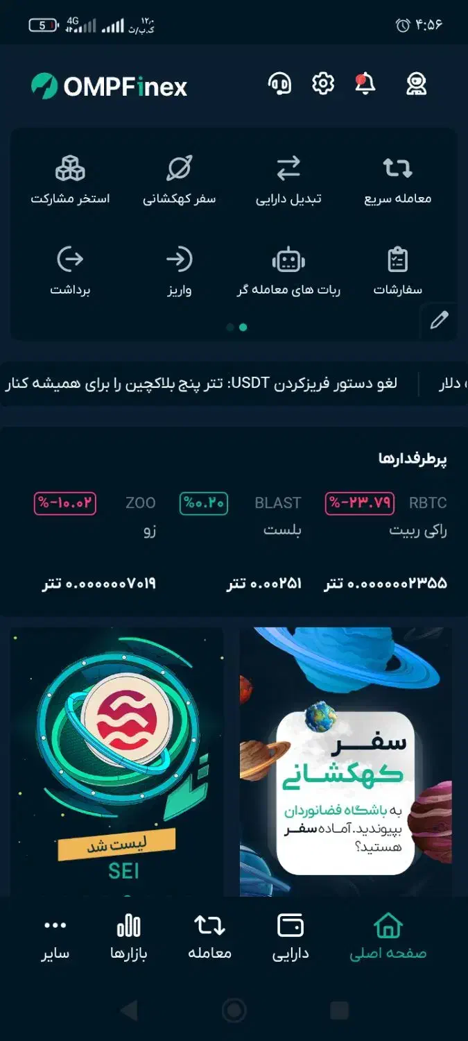 برنامه او ام پی فینکس رو نصب کن جایزه ببر|کارت هدیه و تخفیف|تهران, بریانک|دیوار