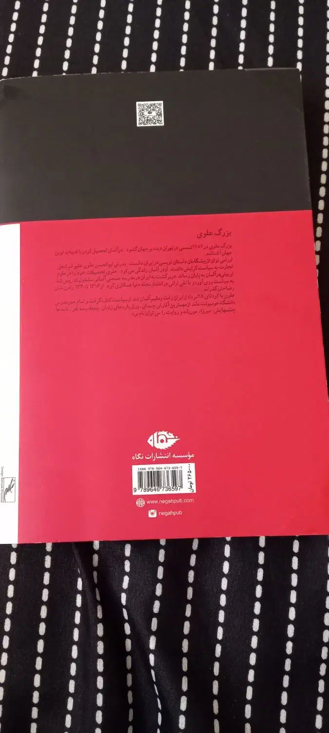 رمان زیبای چشمهایش|کتاب و مجله ادبی|نیشابور, شهرک بسیج|دیوار