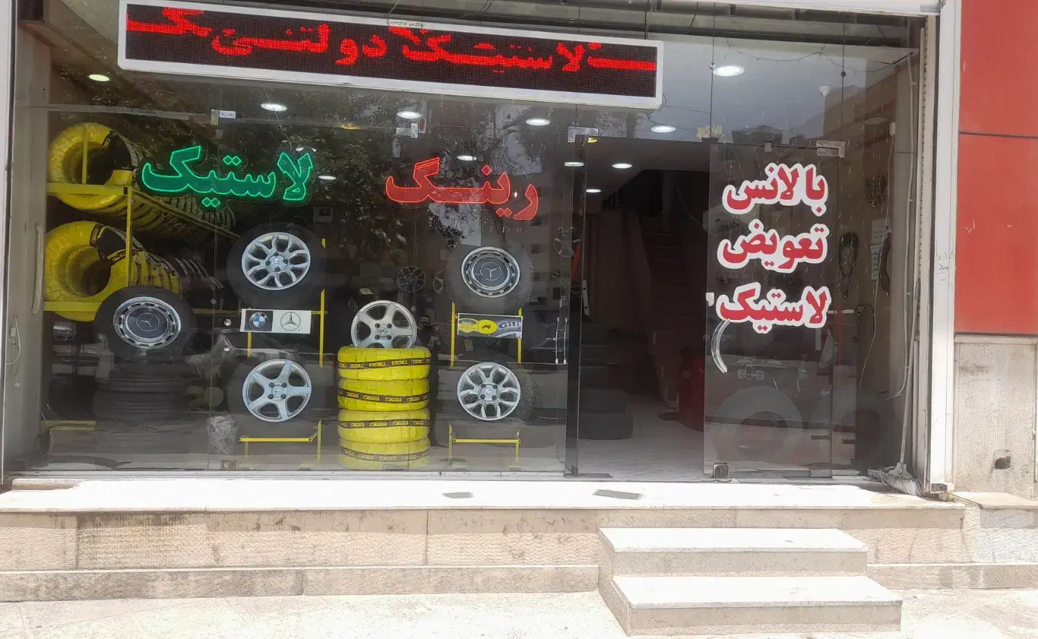 لاستیک دولتی نیسان جی تی کویر  بارز پاترول مزدا|قطعات یدکی و لوازم جانبی|شیراز, سینما سعدی|دیوار