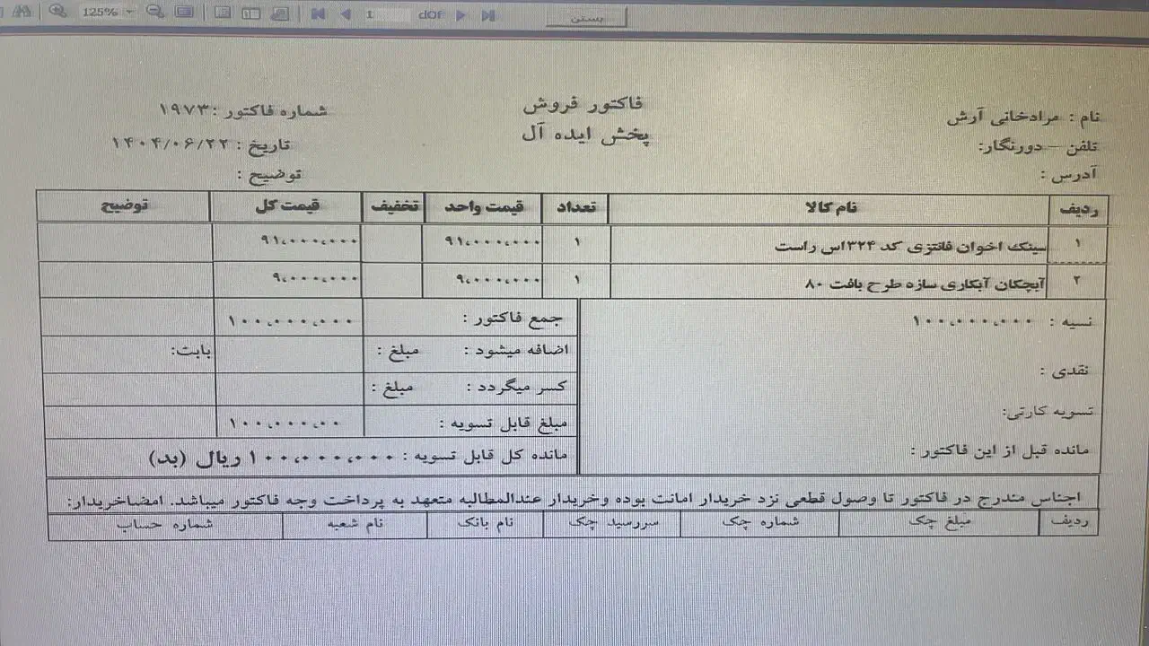 سینک توکار ۱۲۰|مصالح و تجهیزات ساختمان|تنکابن, |دیوار