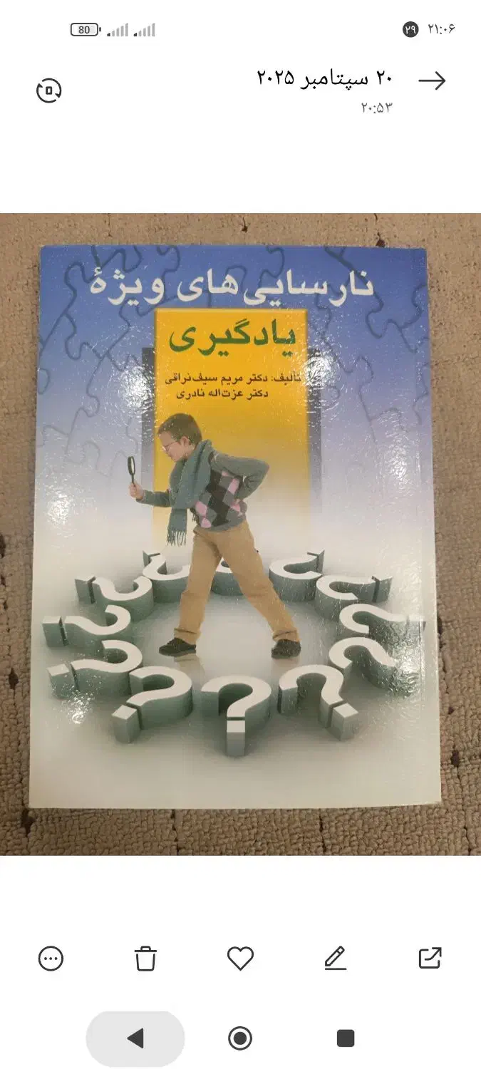 کتاب دانشگاهی|کتاب و مجله آموزشی|قم, بنیاد|دیوار