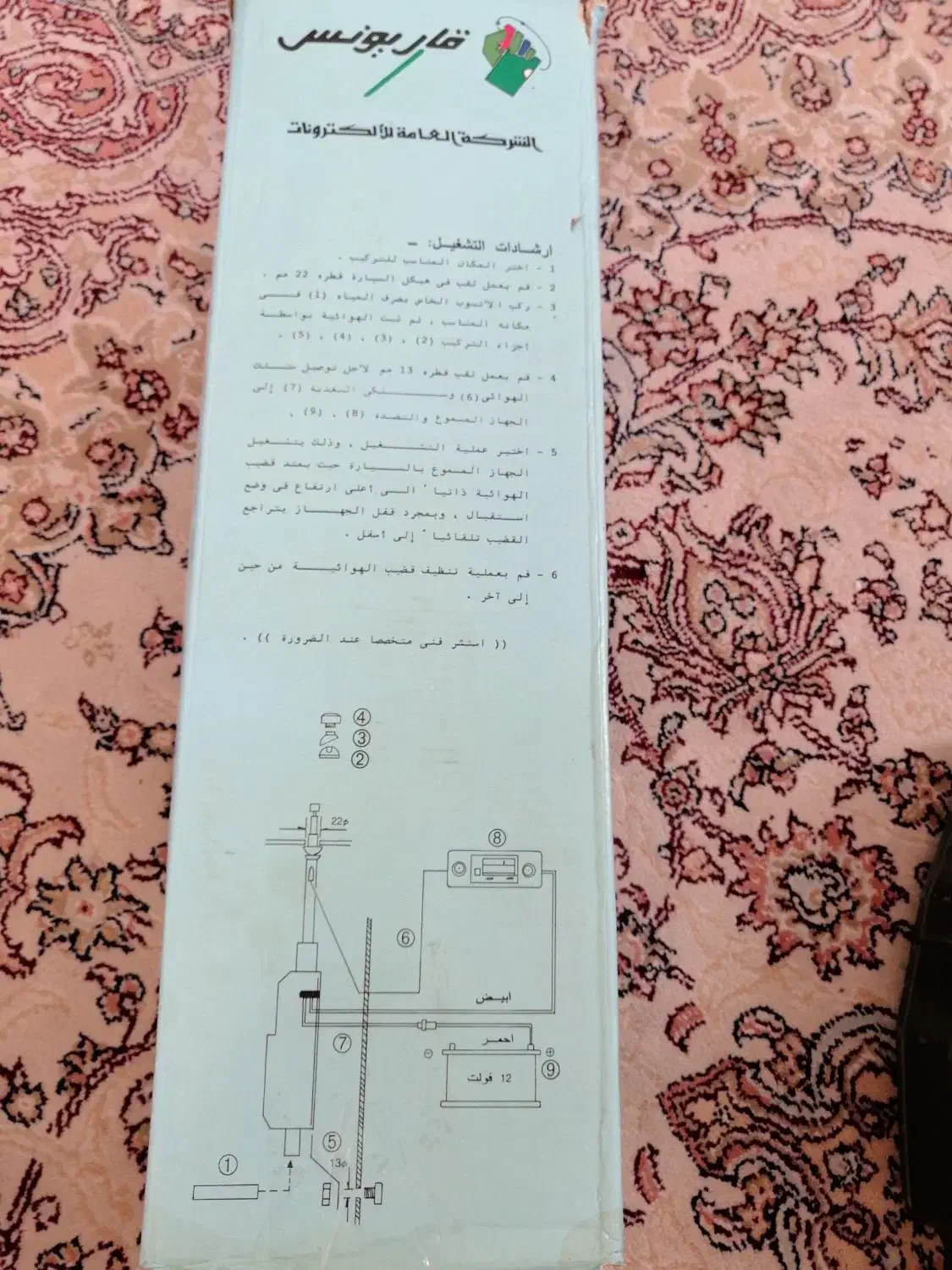 آنتن برقی ماشین نو اصلا استفاده نشده ایرانی نیست|قطعات یدکی و لوازم جانبی|قرچک, میرزائی شمالی|دیوار