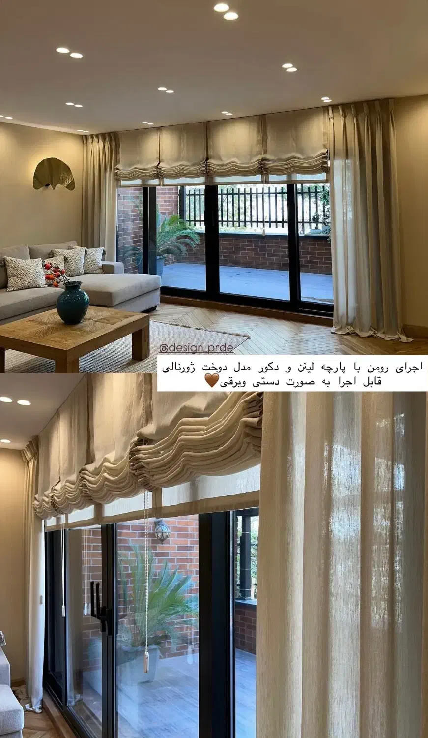 طراحی ، دوخت و نصب پرده|پرده، رانر، رومیزی|ساری, |دیوار