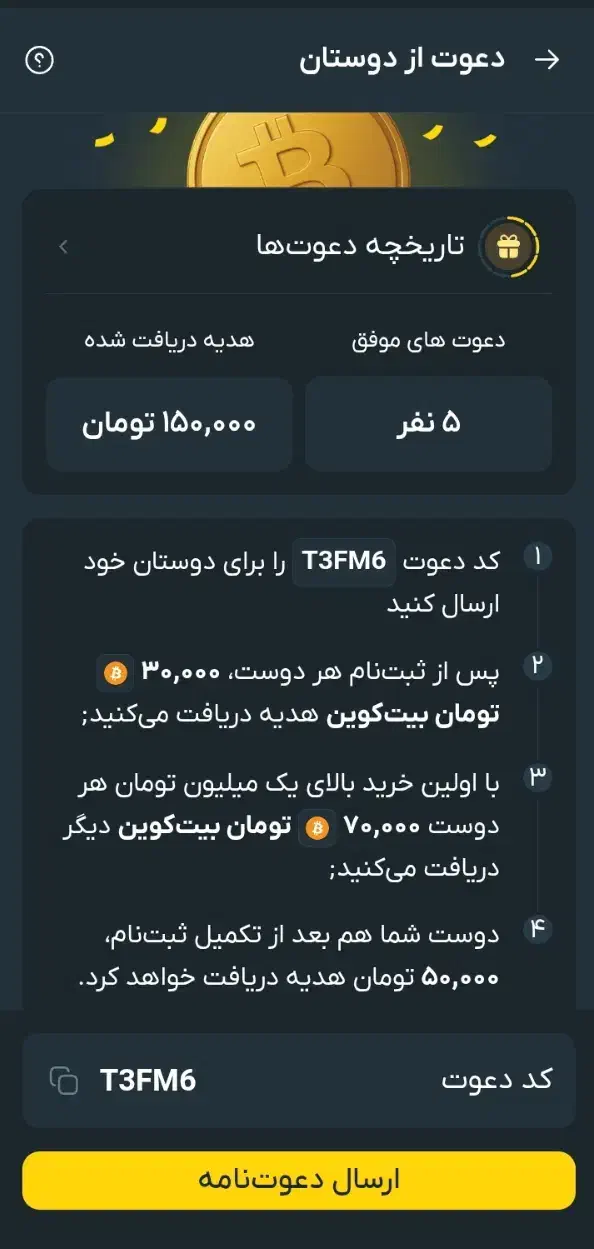 صراف با این کد دعوتثبت نام کن۵۰ هزار جایزه بگیر|کارت هدیه و تخفیف|تهران, پارک شهر|دیوار