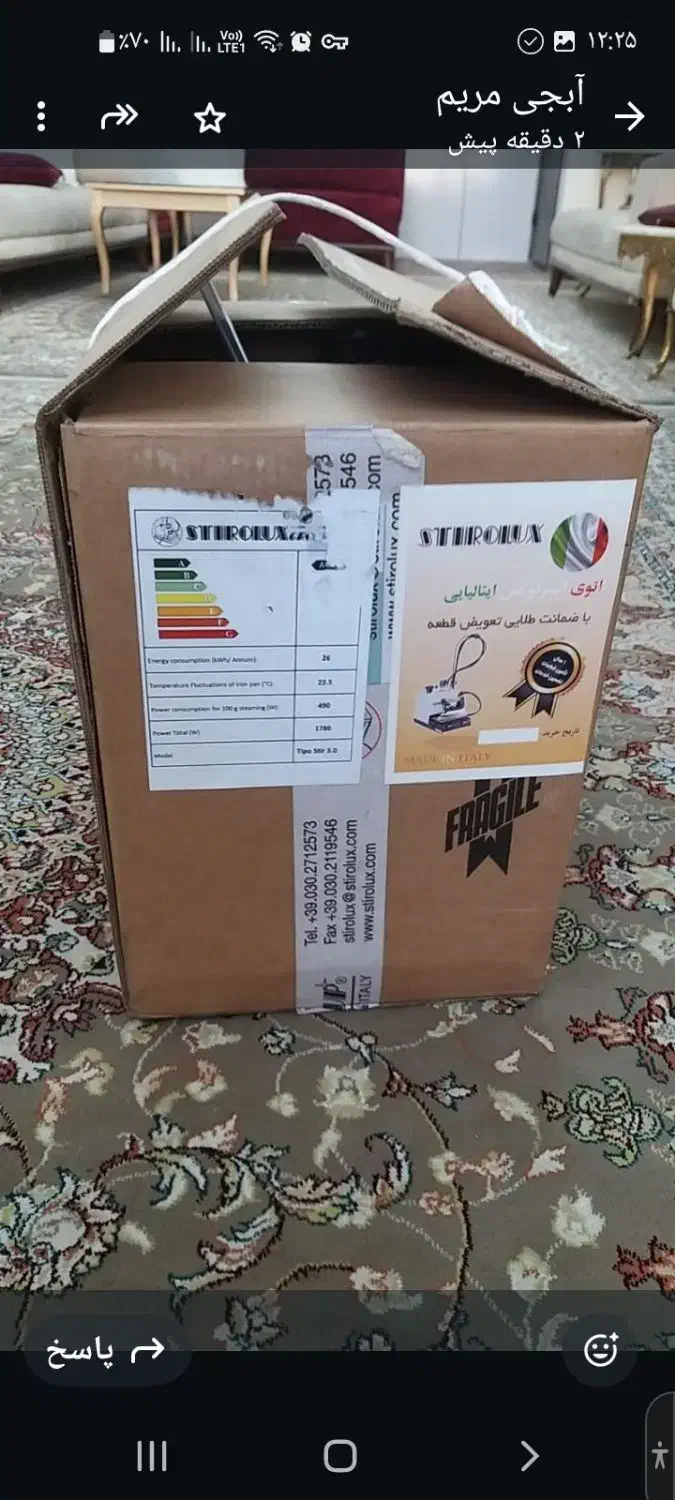 اتو صنعتی|اتو و لوازم اتو|تهران, مهرآباد|دیوار