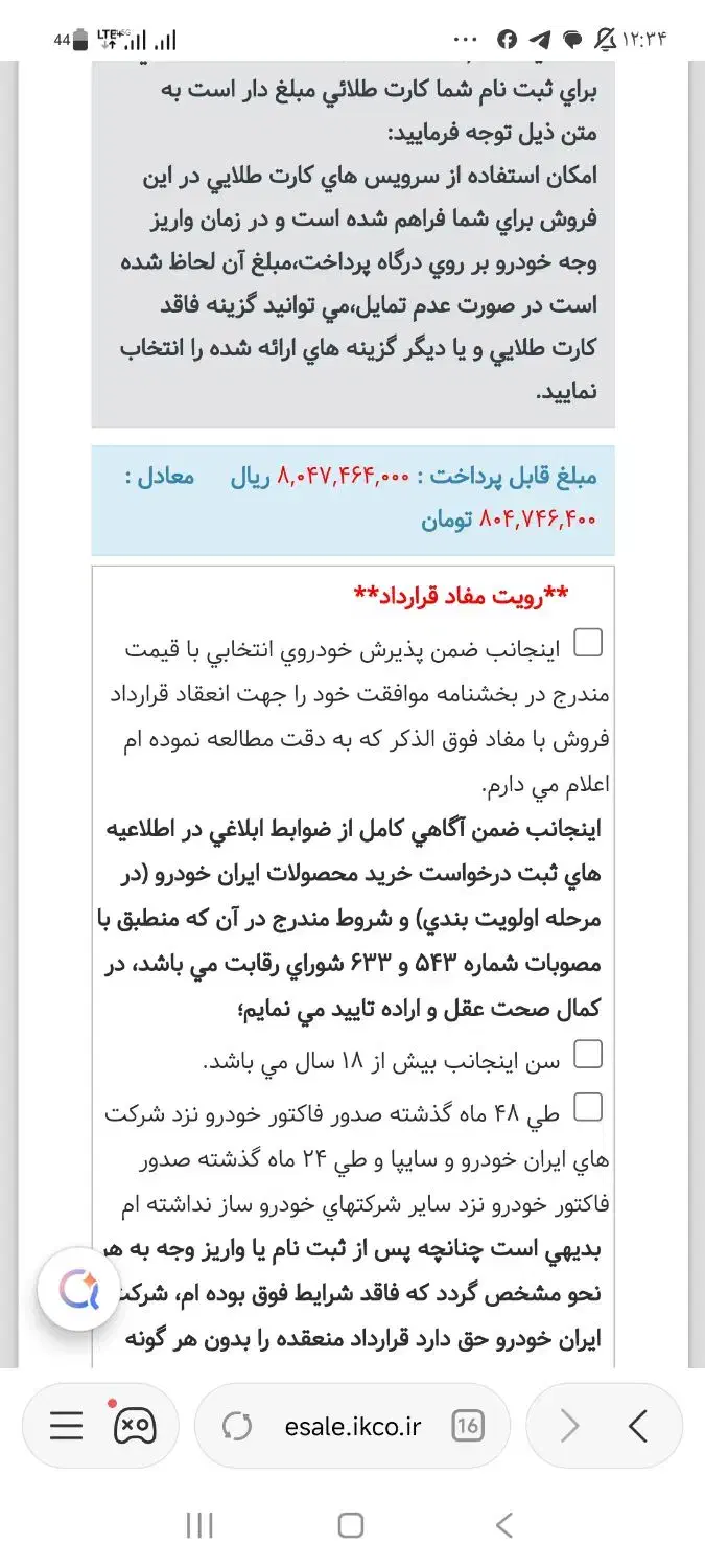 حواله سورن پلاس موتور XUVP تحویل 90 روزه|خودرو سواری و وانت|چهاردانگه (تهران), |دیوار