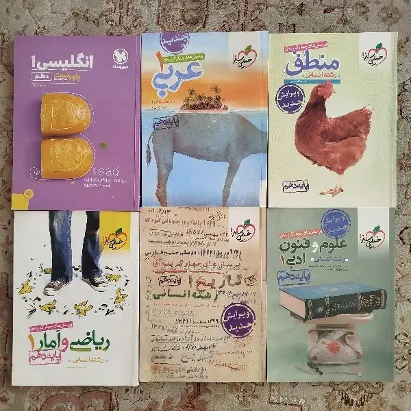 کتابهای خیلی سبز دهم ۴۰۱ کاملا نو|کتاب و مجله آموزشی|شیراز, گلکوب|دیوار