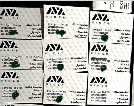 برگ سبز ماینر و ایرانیزه|قطعات و لوازم جانبی رایانه|تهران, نارمک|دیوار