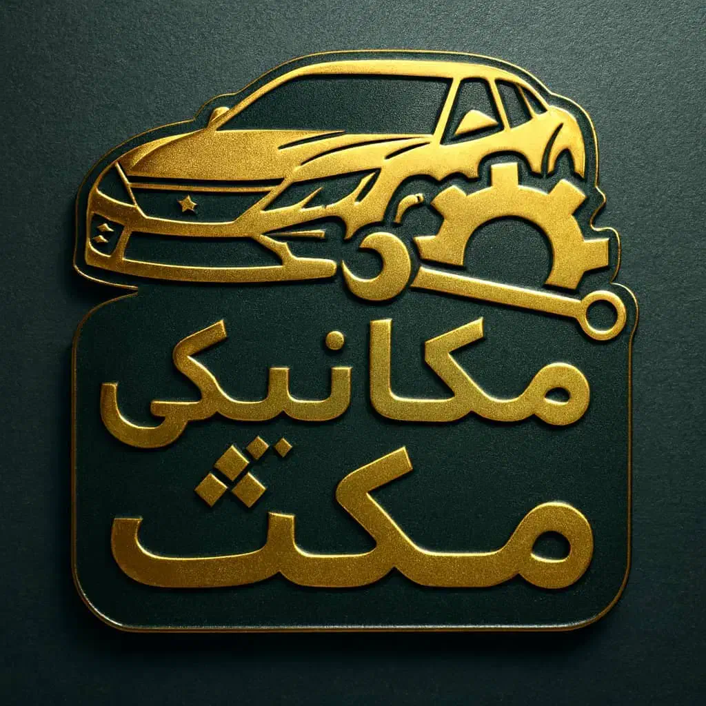 مکانیکی مکس|خدمات موتور و ماشین|قم, علی آباد سعدگان|دیوار