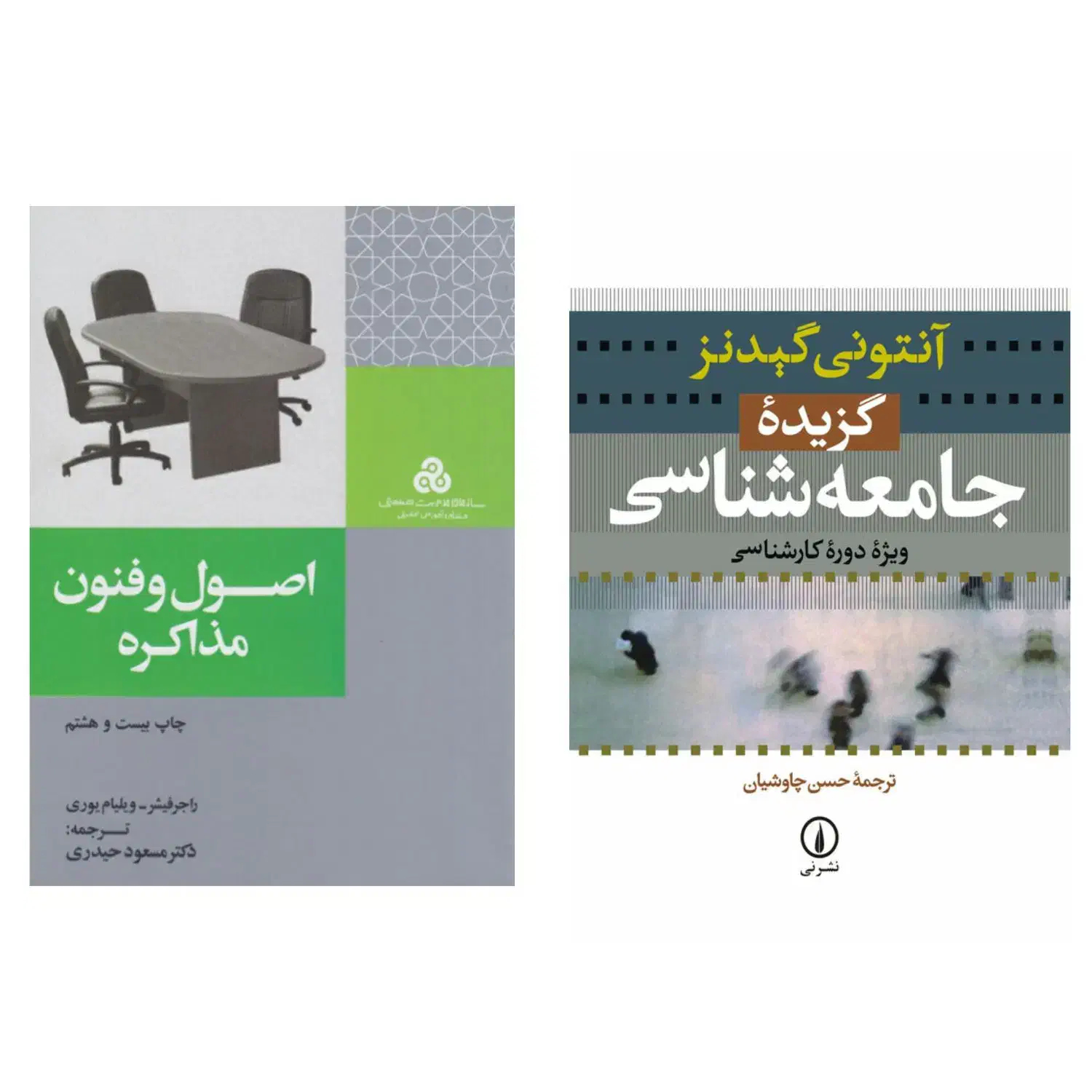 کتاب|کتاب و مجله تاریخی|تهران, ولنجک|دیوار