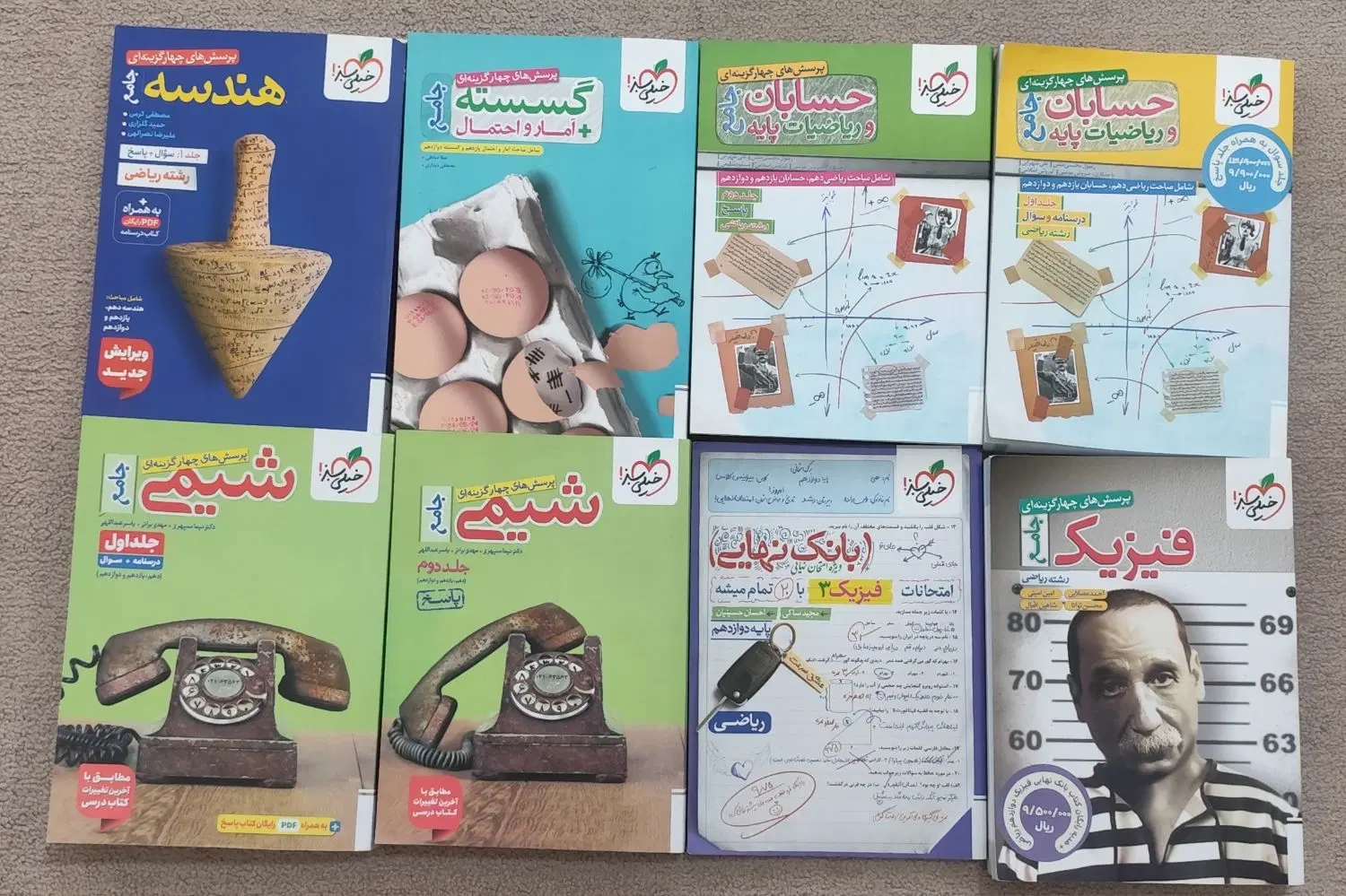 پک کامل کتاب های تستی جامع ریاضی فیزیک|کتاب و مجله آموزشی|تهران, مسگرآباد|دیوار