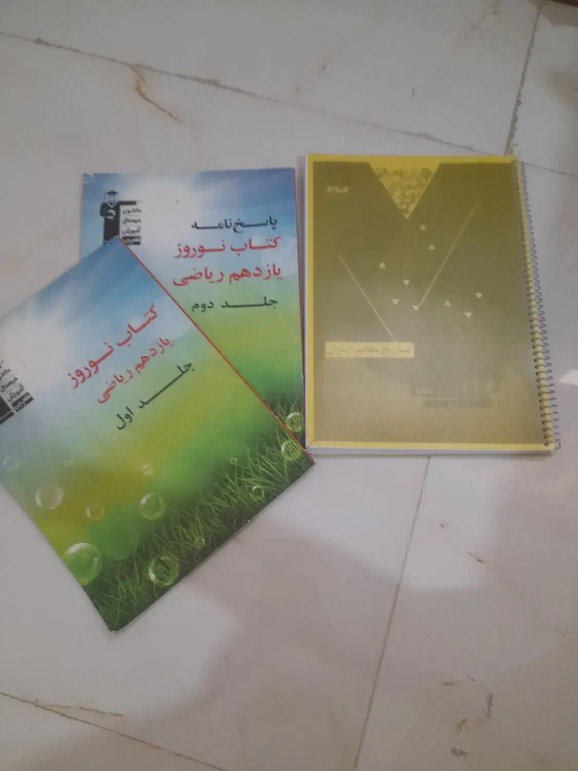 تاریخ معاصر یازدهم همراه با کمک درسی رایگان|کتاب و مجله آموزشی|پردیس, فاز ۴|دیوار