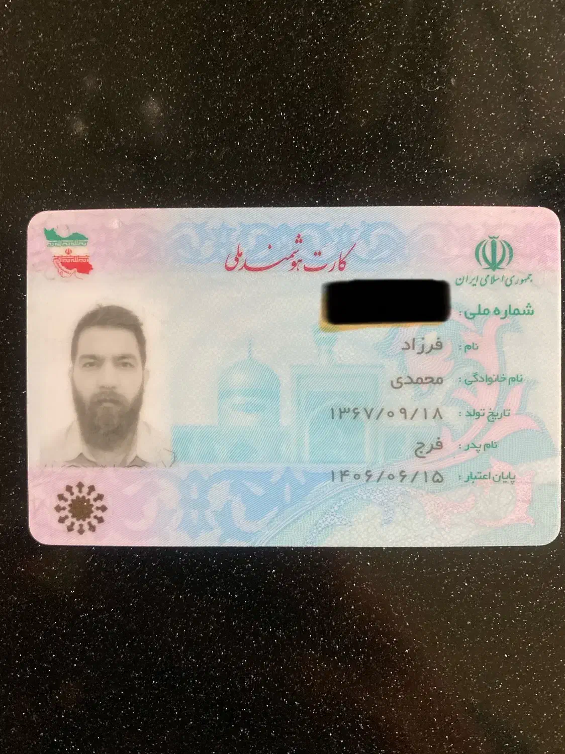 کارت ملی فرزاد محمدی گم کردم|اشیا|شیراز, لاله|دیوار