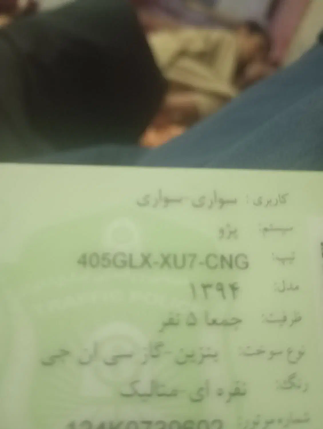 سلام مدارک پیدا شد|اشیا|زابل, |دیوار