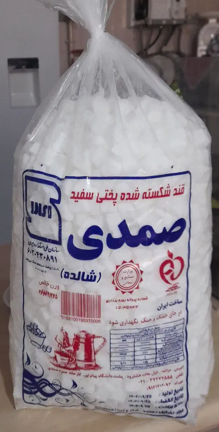 قند|خوردنی و آشامیدنی|مراغه, |دیوار