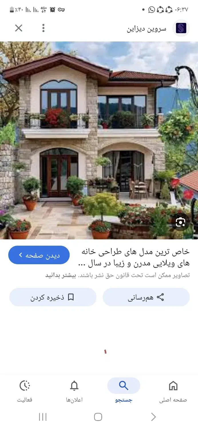 خانه ویلایی ۳۵۰ متری بسیار تمییز|فروش خانه و ویلا|اهواز, کوی آزادی|دیوار