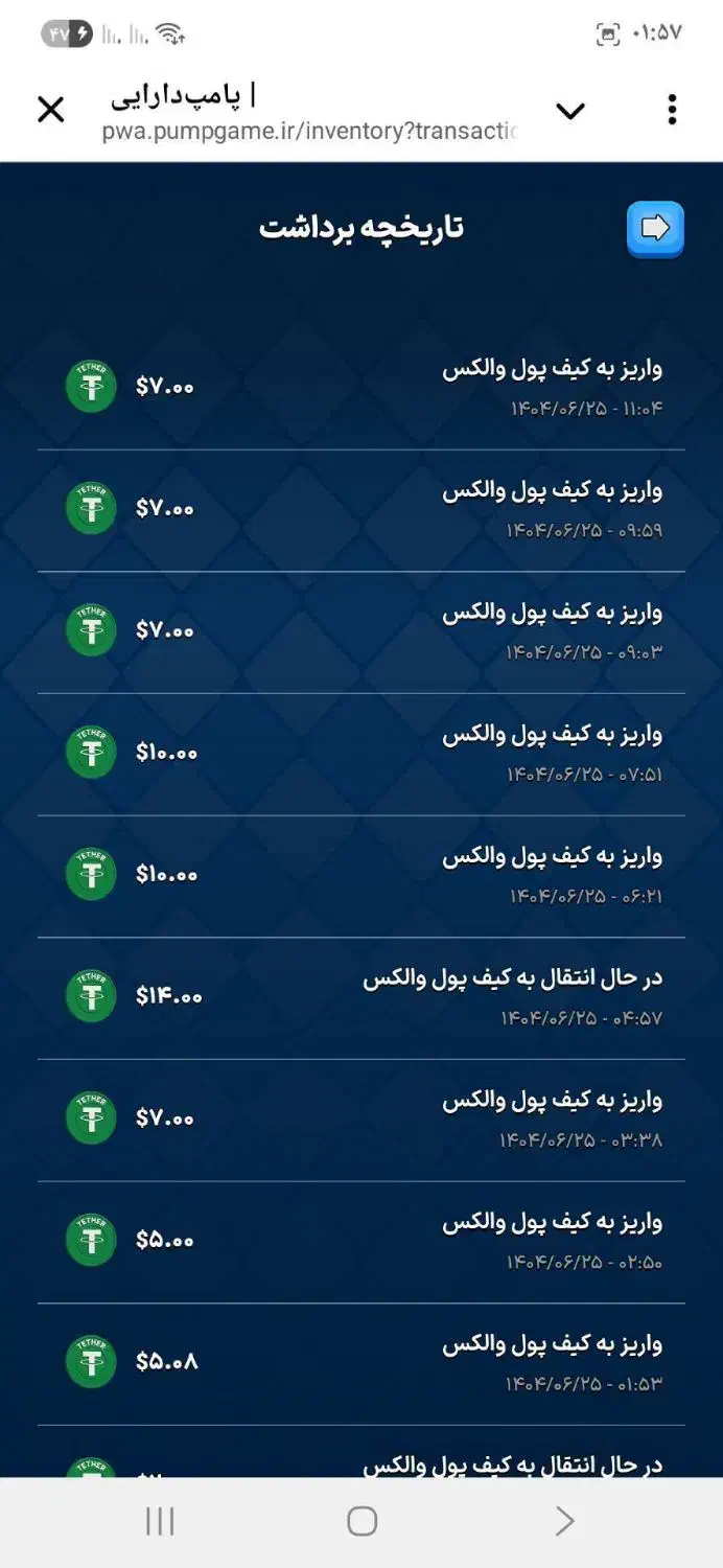 پامپ|کارت هدیه و تخفیف|چهاردانگه (تهران), |دیوار