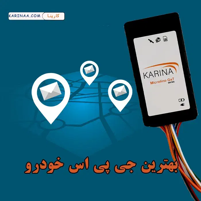 دزدگیر ردیاب کارینا|قطعات یدکی و لوازم جانبی|کرمان, |دیوار