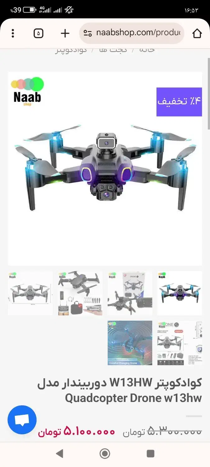 فروشی|اسباب‌‌بازی|قیدار, |دیوار