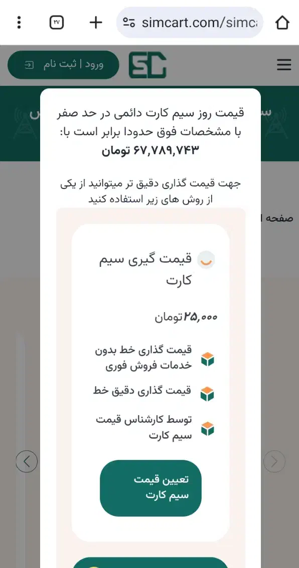 09127697671|سیم‌کارت|تهران, فدک|دیوار