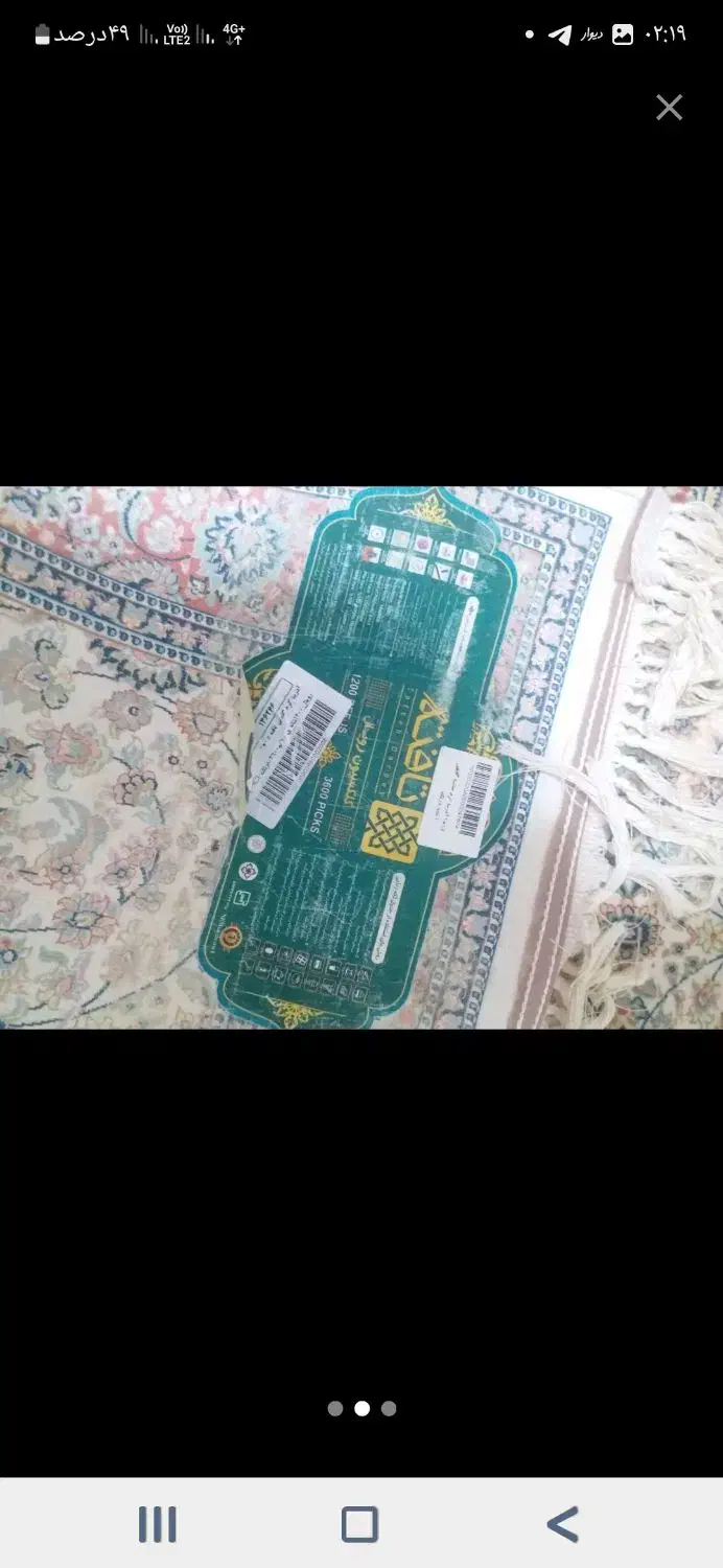 فرش ۱ در ۱.۵ نو|فرش|تهران, فردوس|دیوار