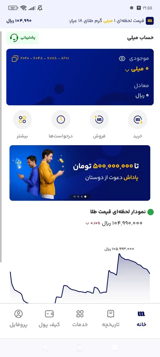 رفرال|کارت هدیه و تخفیف|مرند, |دیوار