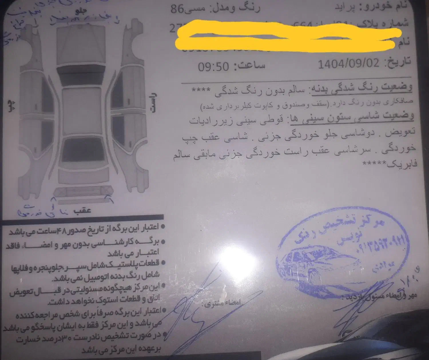 پراید۸۶بدون رنگ هیدرولیک|خودرو سواری و وانت|فلاورجان, |دیوار