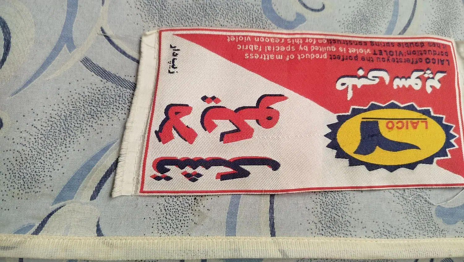 تشک طبی فنری تک نفره|تشک تختخواب|همدان, |دیوار