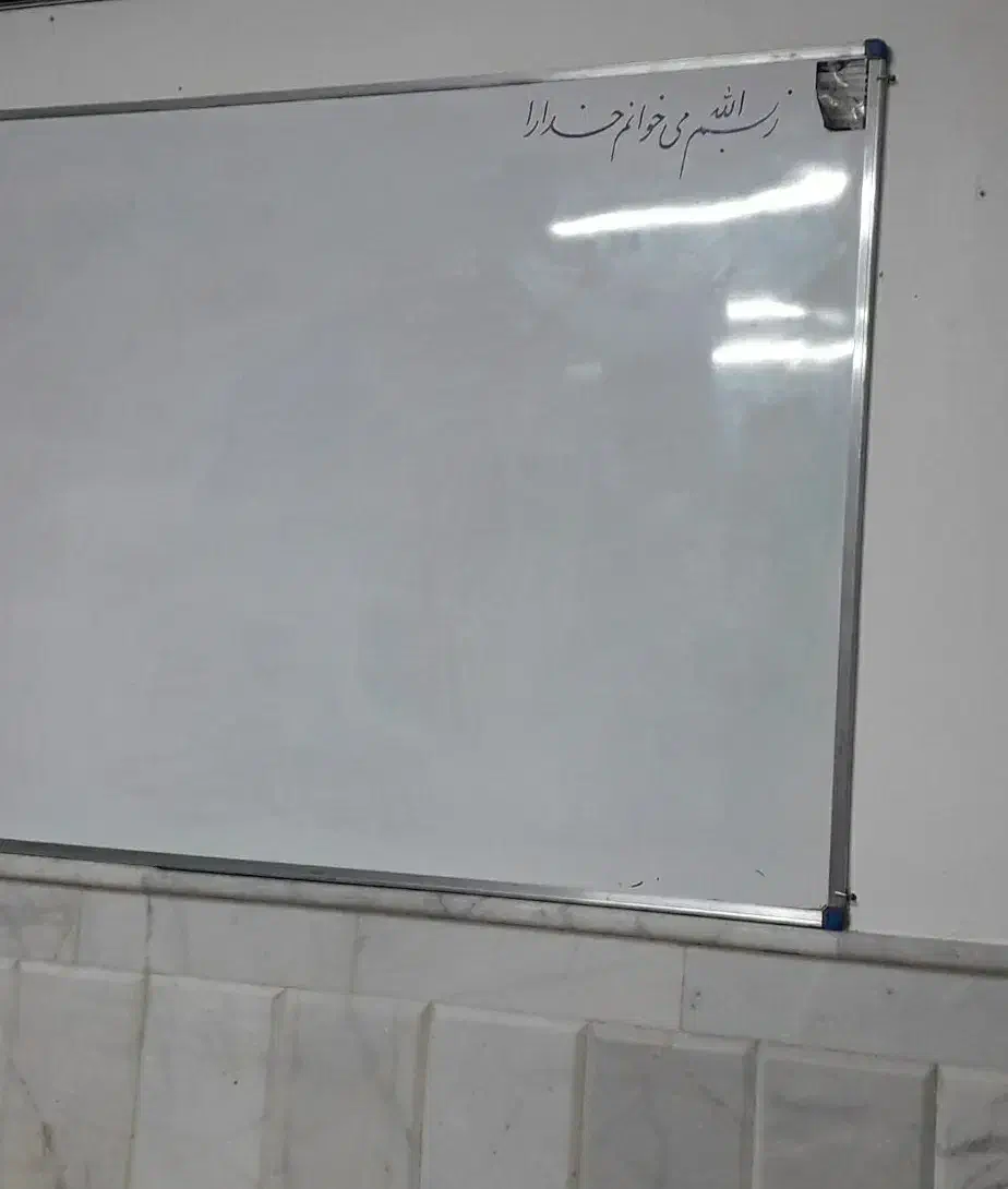 خاطره ای به یاد ماندنی|خدمات آموزشی|نیشابور, شهرک فرهنگیان|دیوار