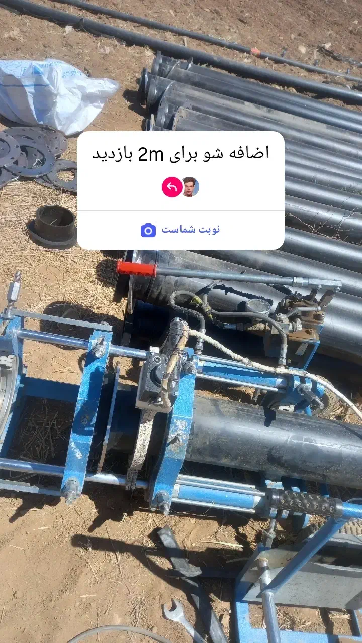 لوله کشی وجوشکاری زمین کشاورزی ومسکونی|خدمات پیشه و مهارت|گیلوان, |دیوار